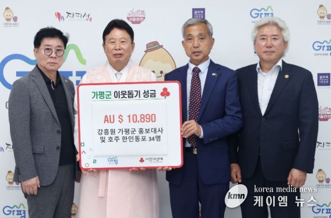 서태원 가평군수(사진 왼쪽에서 두번째)와 강흥원 홍보대사(〃 세번째) 등이 수해 성금 기탁식 후 기념사진을 찍고 있다.