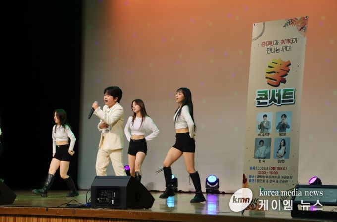 평택북부노인복지관, 노인사회활동지원사업 참여자 문화활동 및 노인의 날 기념 ‘孝 콘서트’개최