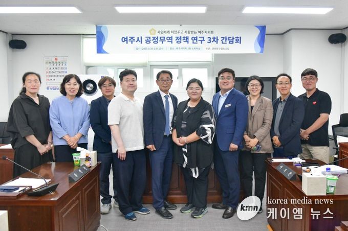 여주시의회, 공정무역 활성화 연구 본격화