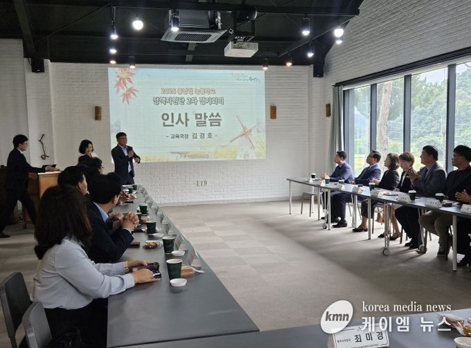2025 충남형 늘봄학교 정책지원단 2차 정기회의