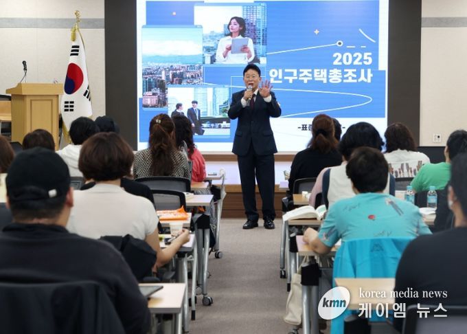 가평군, ‘2025 인구주택총조사’ 조사요원 교육 실시