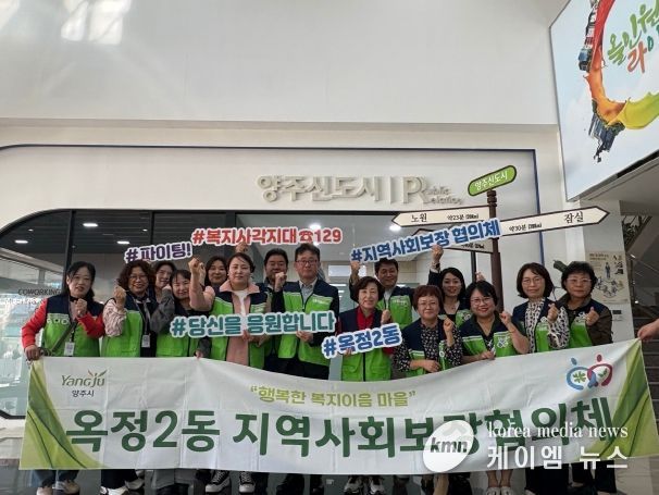 양주시 옥정2동 지역사회보장협의체, 복지사각지대 발굴을 위한 1인가구 네 번째 가정방문 실시