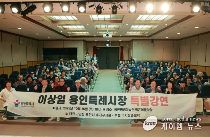 16일 수지구 큰어울마당에서 이상일 시장이 특강 참석자들과 기념 사진을 촬영하고 있다