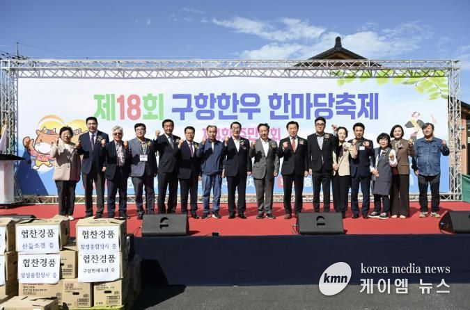 홍성군 구항면, 한우한마당축제 성황리 개최