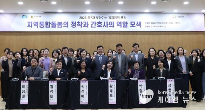 경기도의회 황세주 의원, 통합돌봄에 간호사가 핵심적인 역할할 것
