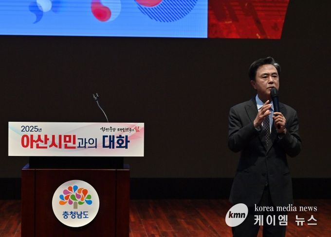 아산시민과의 대화