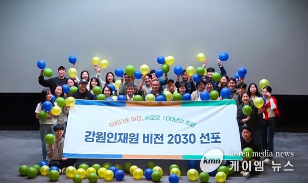 비전 2030' 선포 설립 50주년