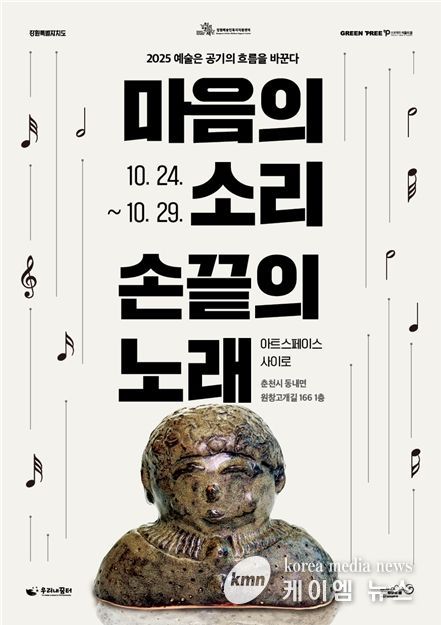 2025 장애인 예술입문 아카데미 성과 전시