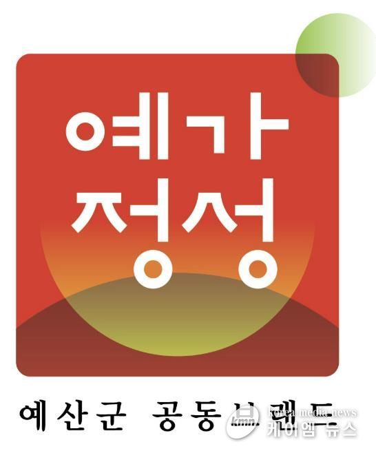 예가정성 브랜드 로고