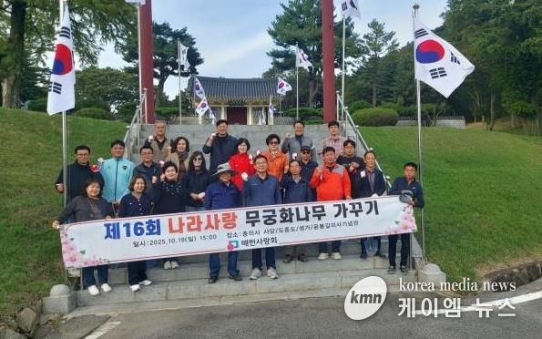 매헌사랑회 무궁화나무 가꾸기 행사 모습