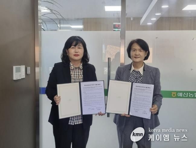 예산군 대흥면과 예산농협대흥지점 복지사각지대 발굴 협약식