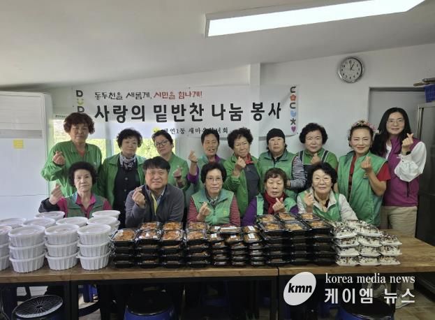 동두천시 생연1동 새마을부녀회, '사랑의 밑반찬' 나눔 봉사 실시