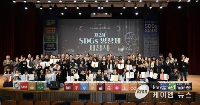 2025년 제2회 부천시 SDGs 영상제에 참여한 수상자 및 관계자들이 기념촬영을 하고 있다.