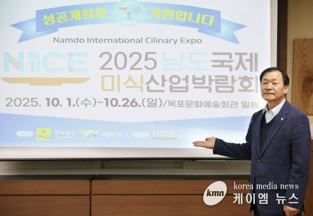 안산시의회 박태순 의장이 최근 2025 남도국제미식산업박람회 릴레이 응원 챌린지에 참여하며 남도국제미식산업박람회의 성료를 기원했다.