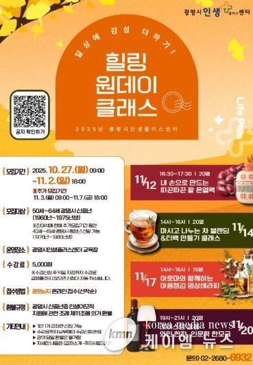 '일상에 감성 더하기-힐링 원데이 클래스' 안내문