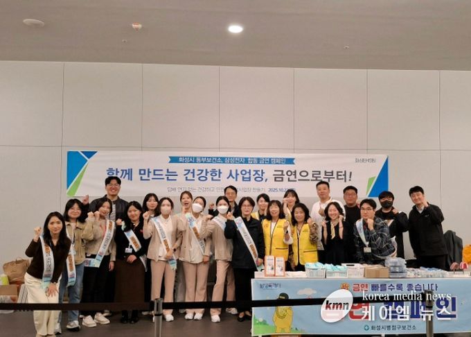 금연캠패인 기념 촬영