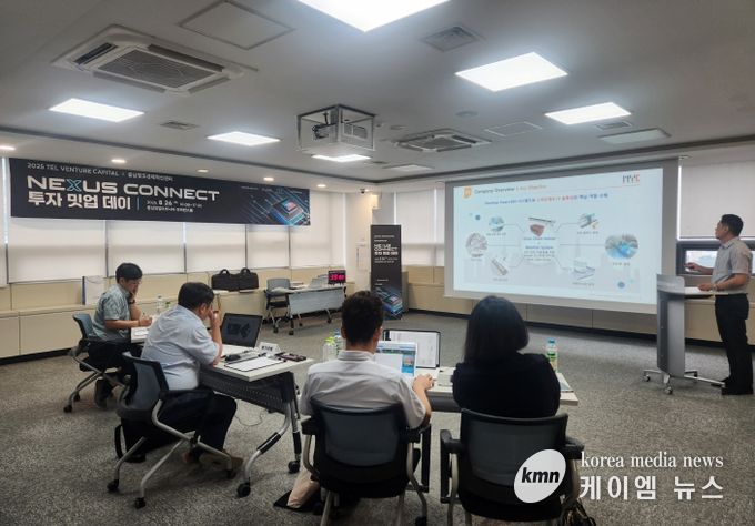 투자 밋업 데이 진행