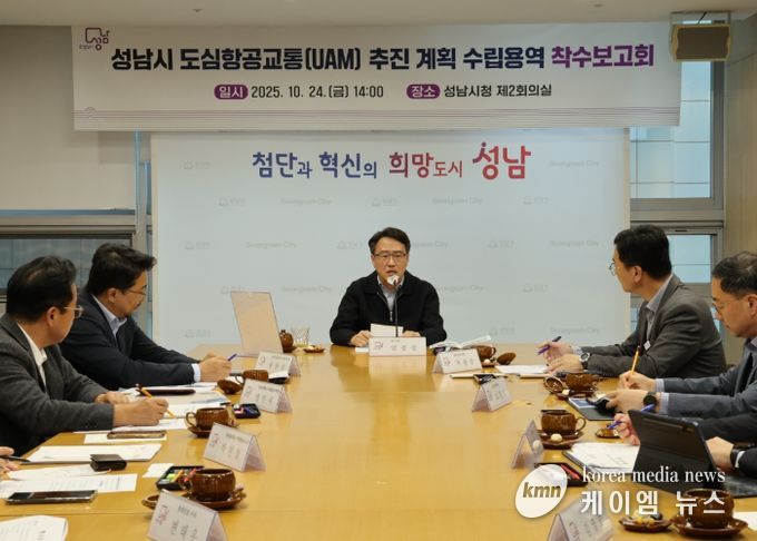 임종철 성남부시장이 24일 시청 제2회의실에서 열린 ‘성남시 도심항공교통(UAM) 추진계획 수립 용역 착수보고회’에서 인사말을 하고 있다.