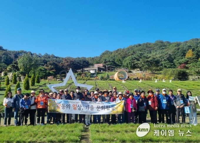 하남시감일종합사회복지관, 노인일자리 및 사회활동 지원사업 문화활동 “감동의 일상, 가을 문화활동” 진행