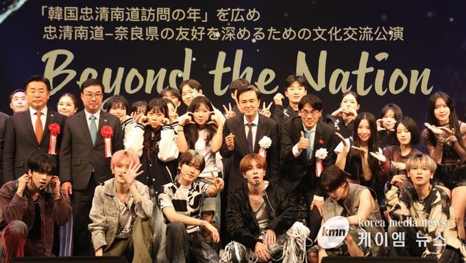 충남도, K-팝으로 펼친 ‘우정과 화합의 장’