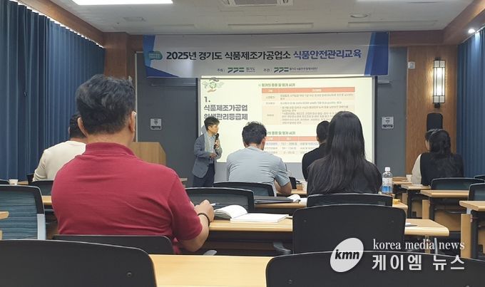 식품안전관리 교육