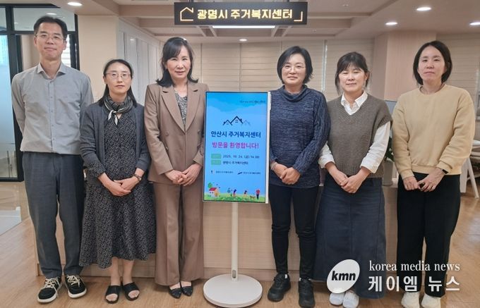 지난 24일 안산시 주거복지센터 관계자들이 광명시를 방문해 주거복지센터 운영 전반과 특화사업 추진 사례를 벤치마킹하고 기념사진을 촬영하고 있다.