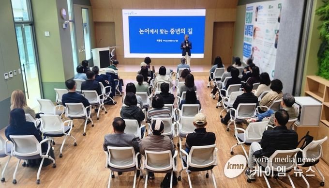 지난 25일 광명시인생플러스센터에서 중장년의 문화감수성 향상을 위한 '2025년 릴레이 명사특강' 네 번째 강연 최종엽 작가의 '논어에서 찾는 중년의 길'이 진행되고 있다.