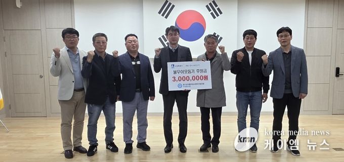 성금 전달식 참석자들이 함께하고 있다.