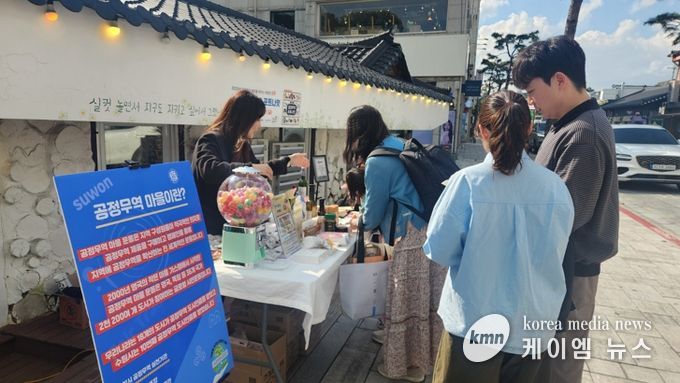 수원시가 공정무역 캠페인을 펼치고 있다.