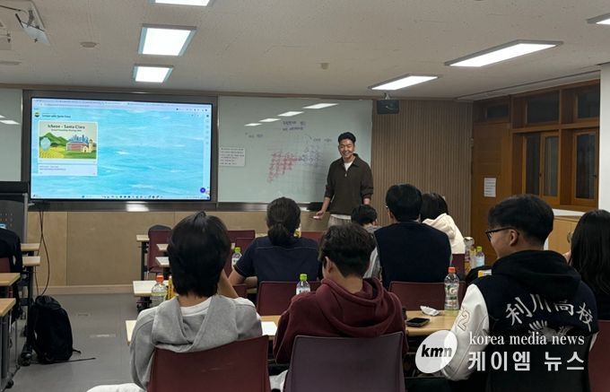 이천교육지원청-미국 산타클라라, 온라인 국제교류 공유학교 통해 미래형 배움 실현