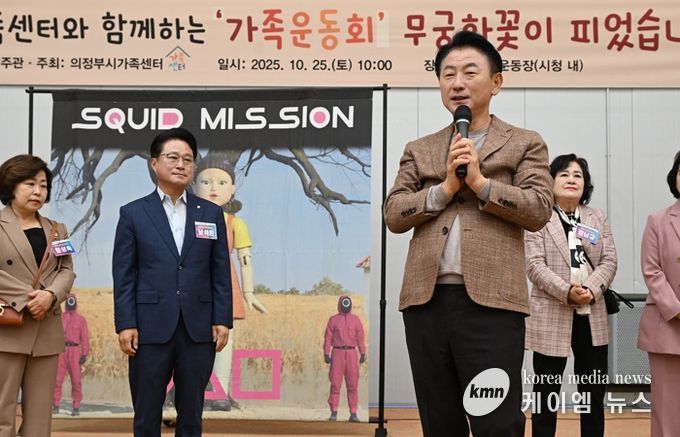 김동근 시장이 10월 25일 ‘의정부시 가족 운동회,무궁화꽃이 피었습니다’에 참석해 인사말을 하고 있다.