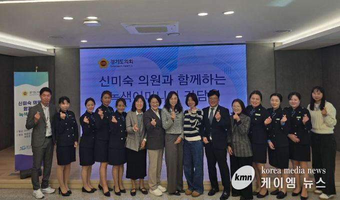 동탄 녹색어머니연합회 간담회