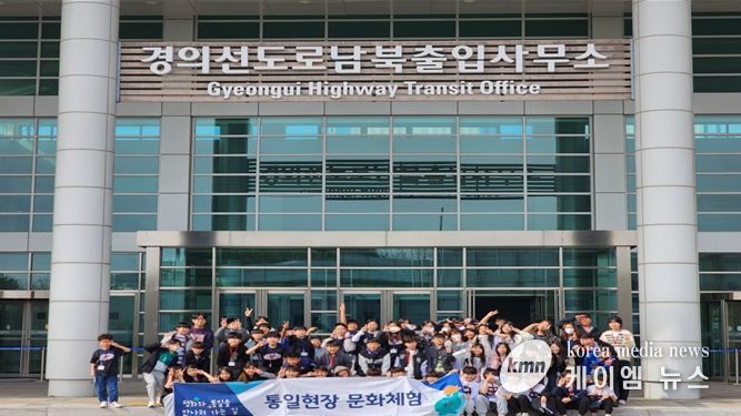 인천통일플러스센터 2025년 통일현장 문화체험 성황리 마무리