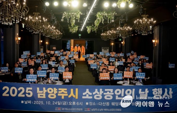 2025 남양주시 소상공인의 날 행사 참석