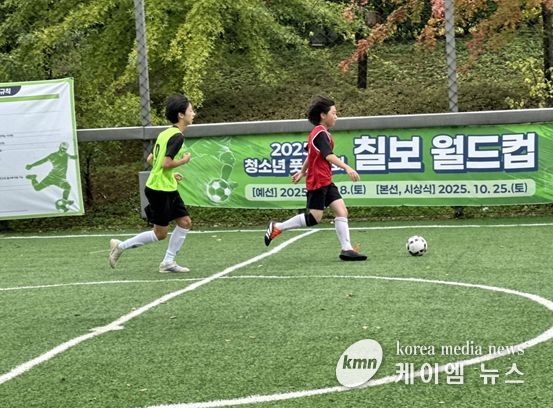제5회 칠보 월드컵