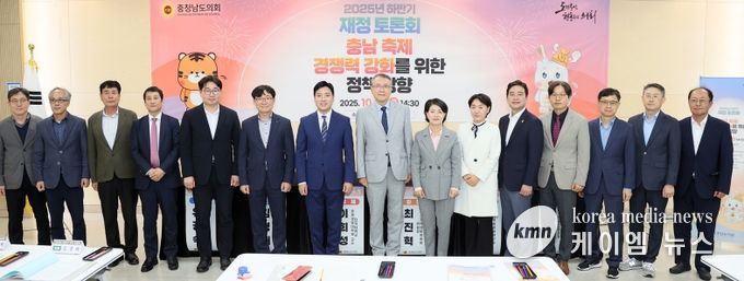 2025년 하반기 재정 토론회