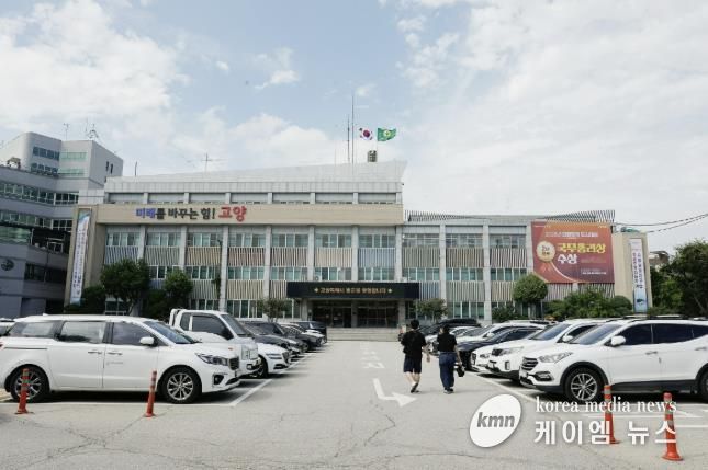 고양시청
