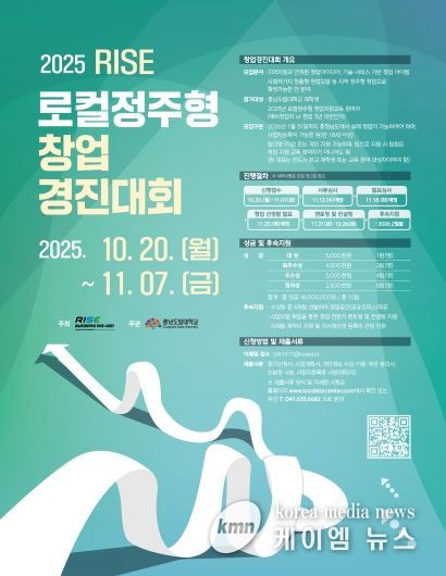 로컬정주형 창업 경진대회