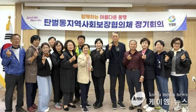 광주시 탄벌동 지역사회보장협의체, 위원 역량 강화교육 및 제5차 정기회의 개최