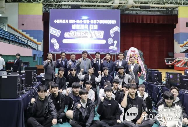 수원시, 4개 구청 한마음으로 e스포츠 축제의 장 펼쳐