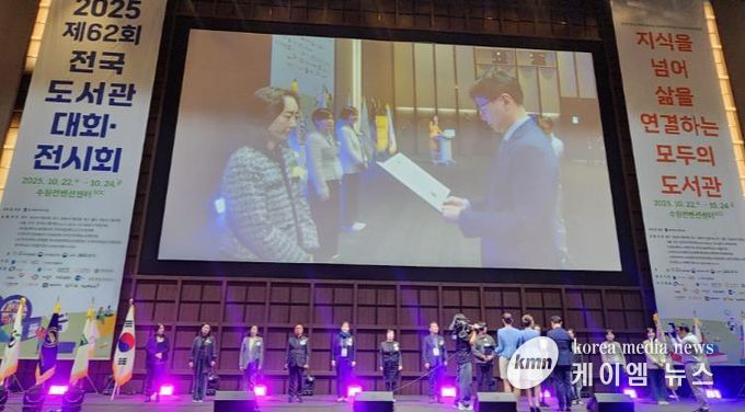 철원교육도서관, 제62회 전국도서관대회에서 문화체육관광부 장관상 수상