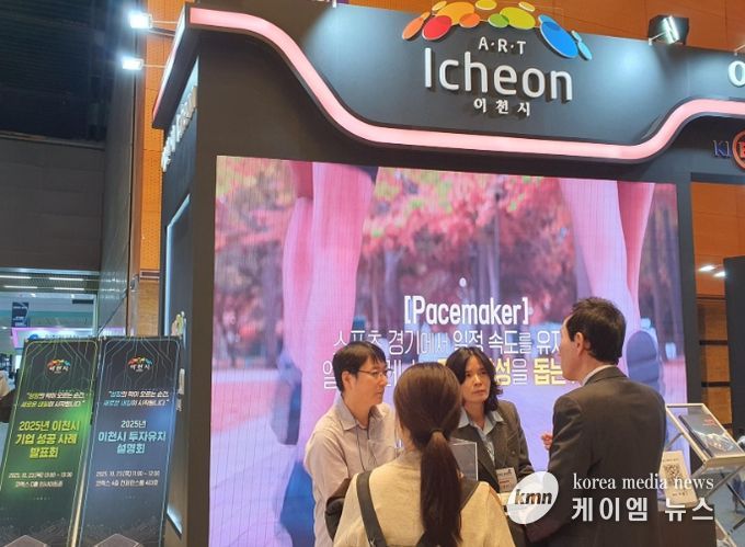 이천시, 제27회 반도체대전 참가… 첨단산업도시 위상 강화