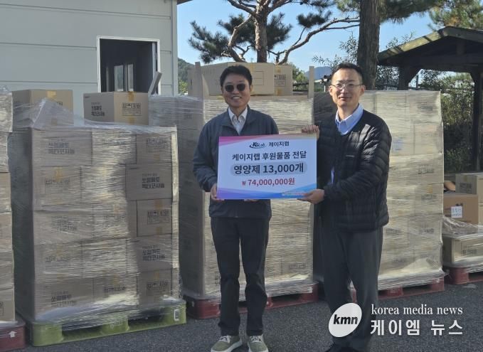 케이지랩 주식회사 건강기능식품 기부