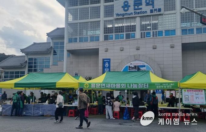 양평군 용문면 새마을 협의회, 사랑의 나눔 바자회 성료