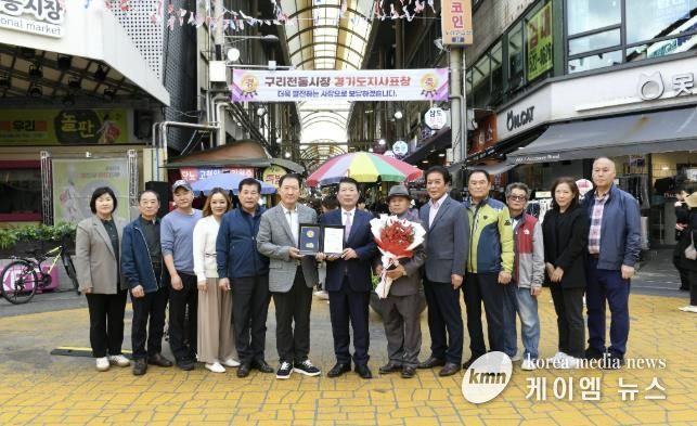 함께 만든 활력 있는 시장, 구리 전통시장 도지사 표창 수상!