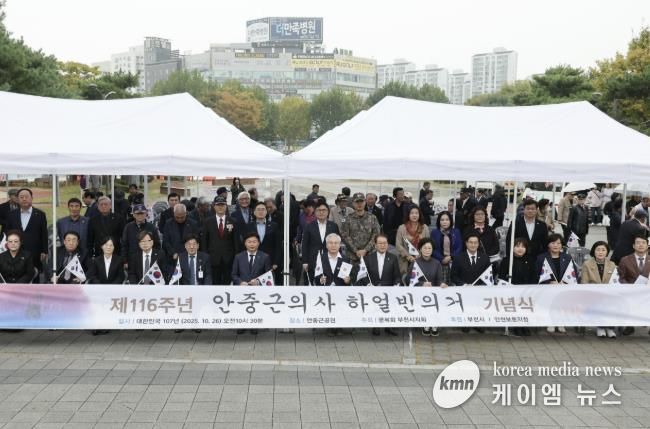‘안중근 의사 의거 제116주년 기념식’ 단체 기념사진