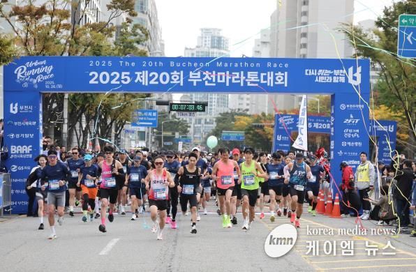 2025 제20회 부천마라톤 대회 참가자들이 출발하고 있다.