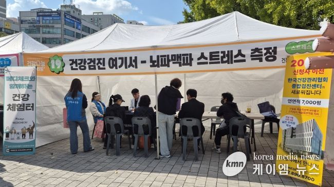 건강나눔페스티벌