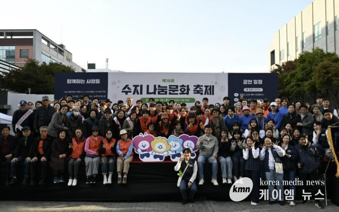 용인시수지노인복지관 , 지역사회와 함께 만들어가는 제15회 수지나눔문화축제 성료