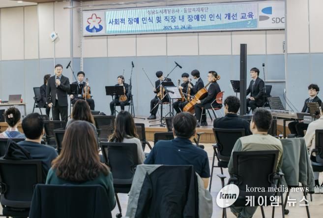 공사 직원들이 장애인 예술가들이 참여한 ‘브릿지온 앙상블’의 공연을 관람하고 있다.